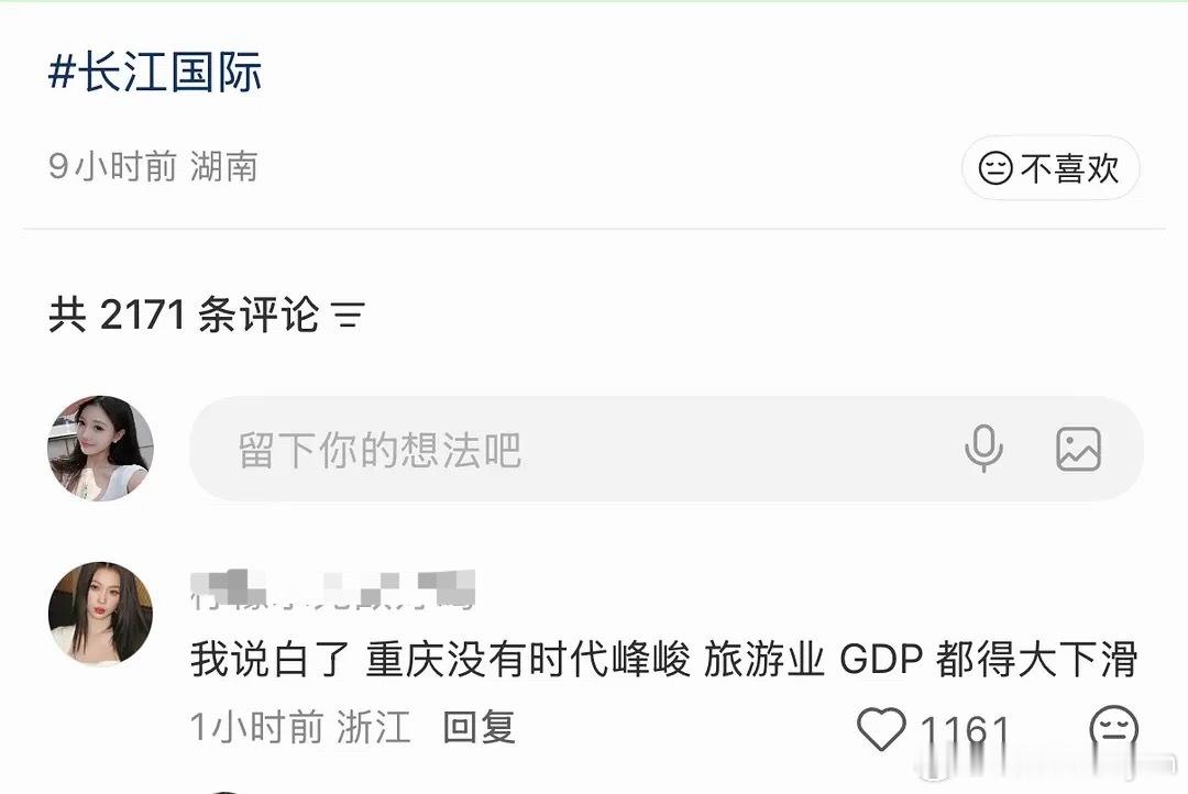 这么自信吗？重庆本身就是热门旅游城市啊