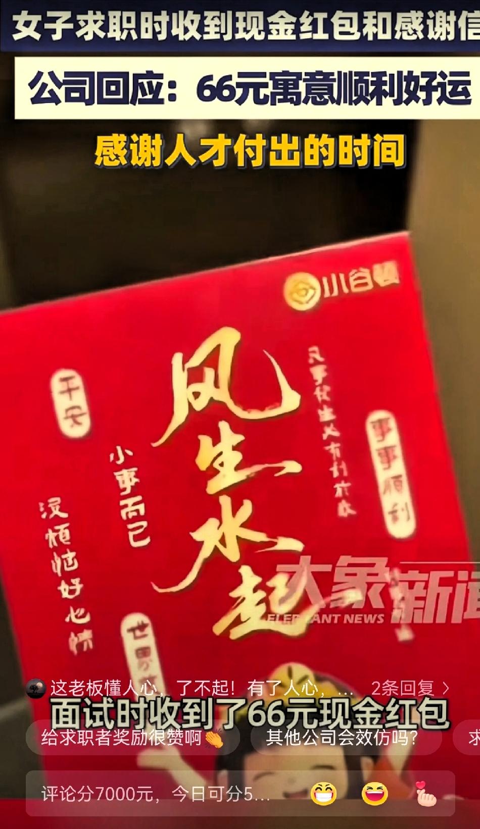 万万没想到！深圳，一女子面试工作，正准备离开时，人事却突然叫住了她，女子以为面