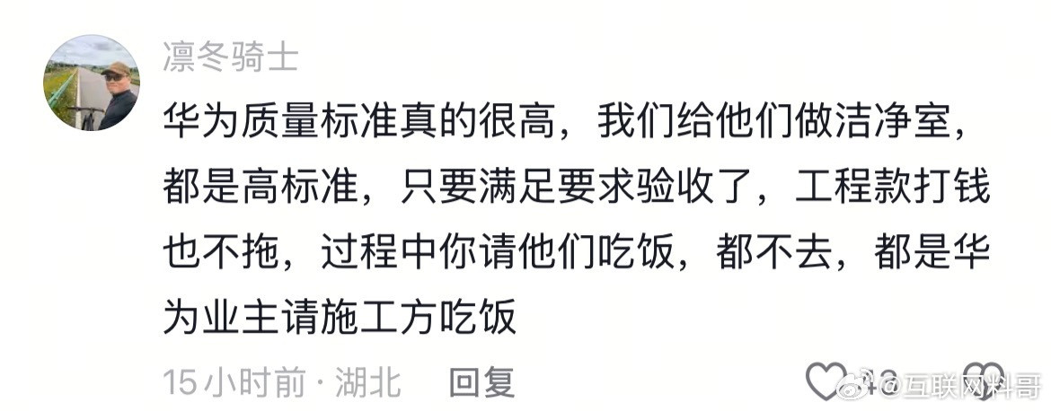 华为合作客户对华为的真实评价！怪不得大家都愿意跟华为合作！​​​