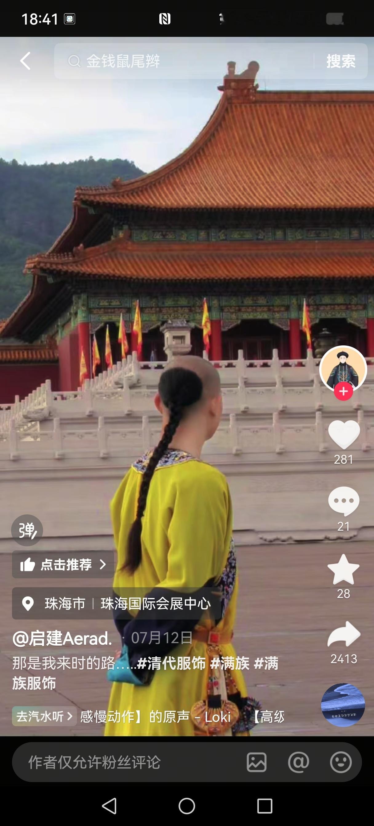 我现在突然理解改造溥仪的作用了，一点余地没给这帮遗老遗少留[doge]​​​