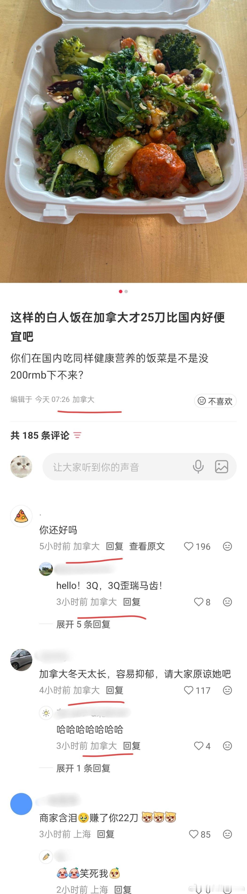 🔻这样的白人饭在加拿大只要25美金。海外新鲜事