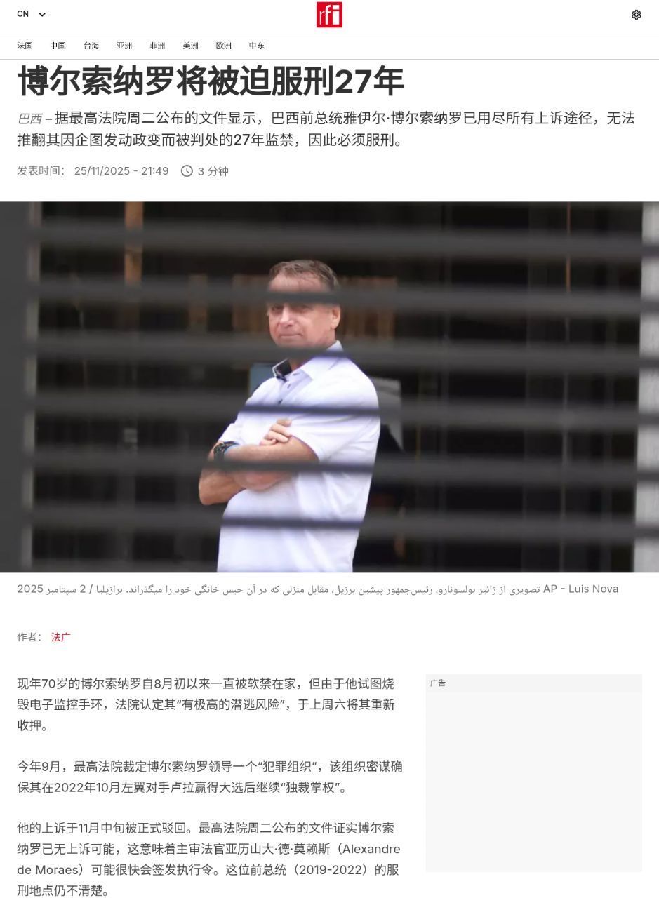 政治就是这么残酷无情。