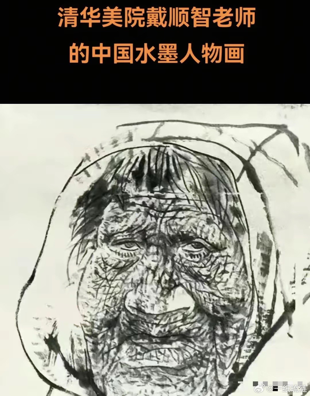 有完没完！清华美院的教授，又作妖了。最近，清华美院刘翔鹏教授画的一幅画，直接把全
