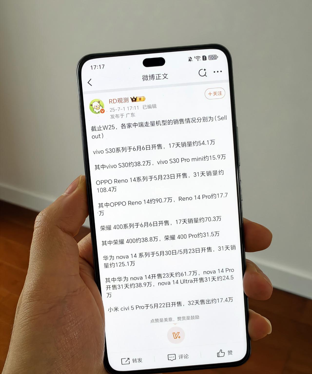这发售才几天，华为nova14系列、荣耀400系列的销量确实很恐怖万万没想到
