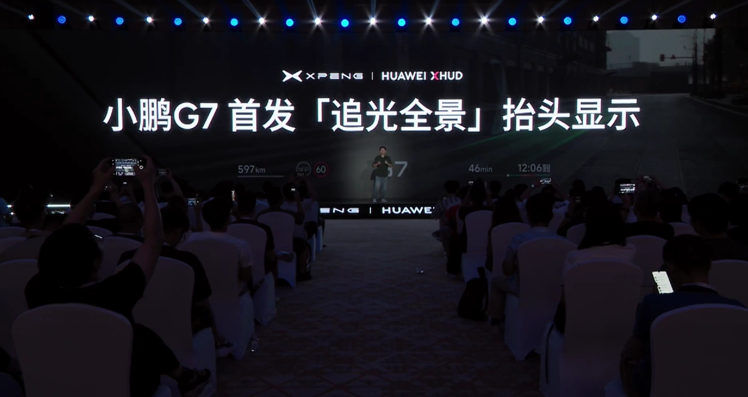 小鹏G7首发追光全景抬头显示。类似把导航指引变成一条光毯，人开是绿色、智驾变