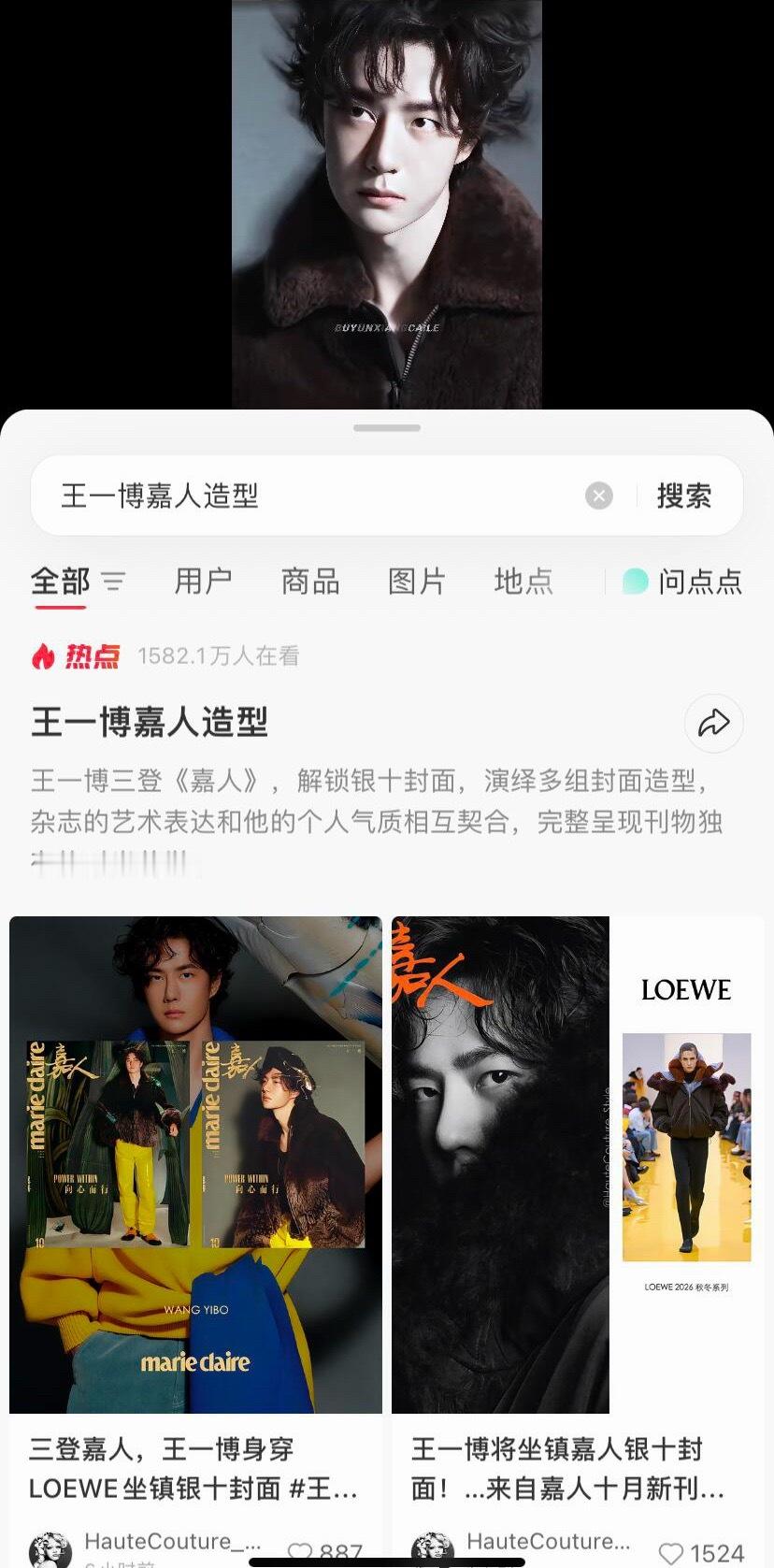 王一博嘉人封面🍠两千万➕观看爱看帅哥人之常情～​​​