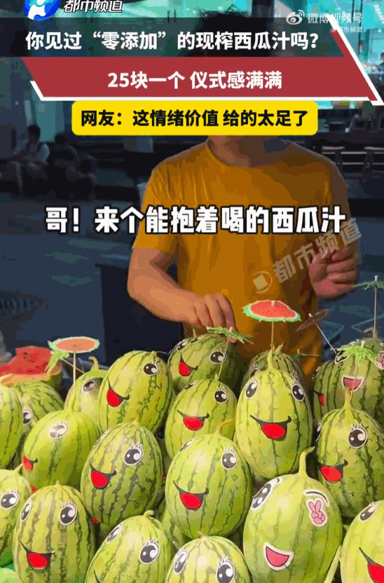 真是不坑穷人！浙江街边，一女孩大热天专程要买西瓜汁解暑，全程看着摊主现场鲜榨无添