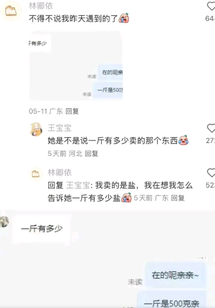 不得不说我昨天遇到的了