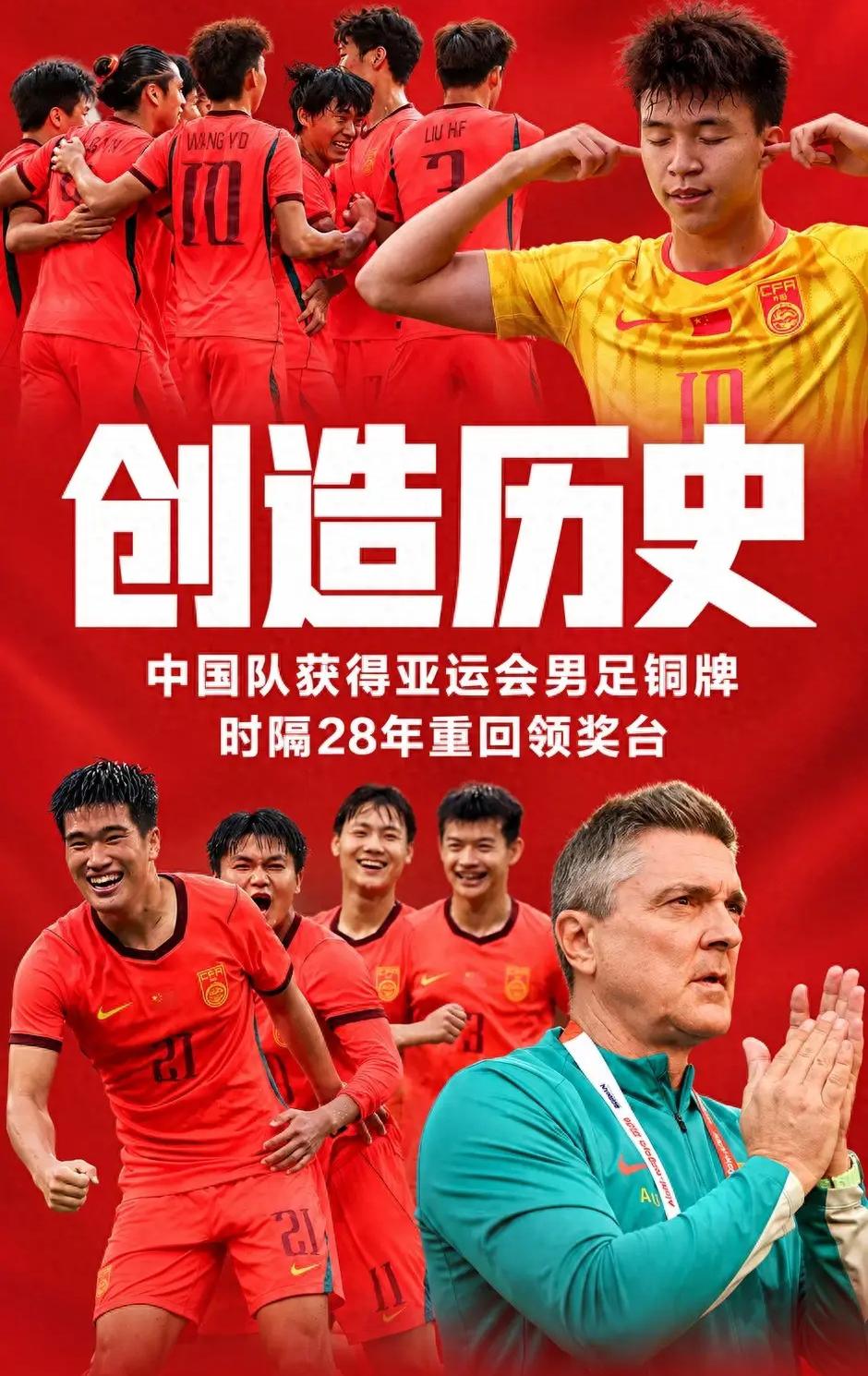 【中国男足在亚运会上还是争了口气！】　　就在成年国足10月2日晚主场0-5惨败