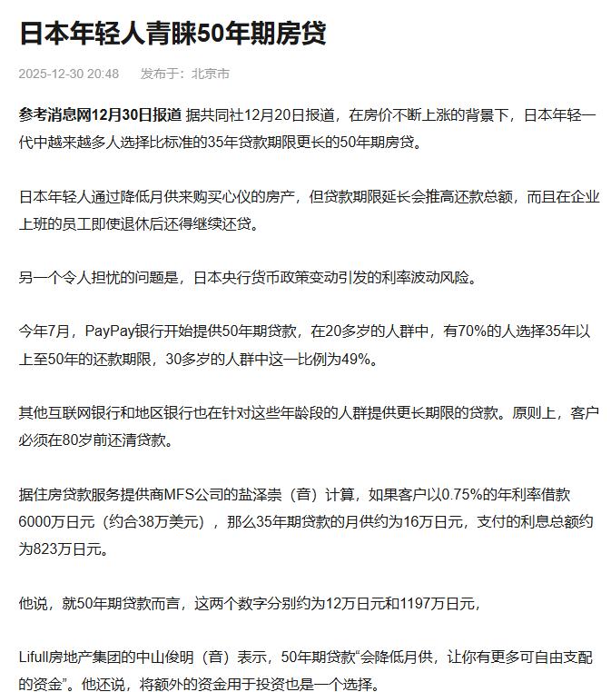 其实除了降低房贷利率之外，还有一个好的促进经济的方法，就是延长房贷，比如日本可以