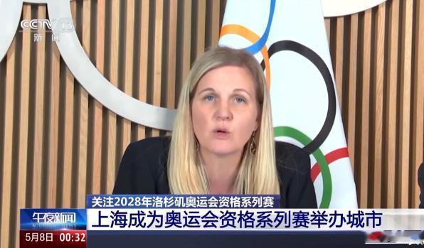 国际奥委会这波操作太绝了！为了抓住中国年轻人，奥运新增3个爆款项目，上海的地
