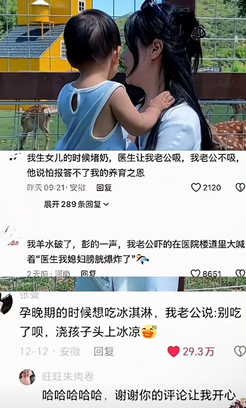 你这老公适合进德云社吧！