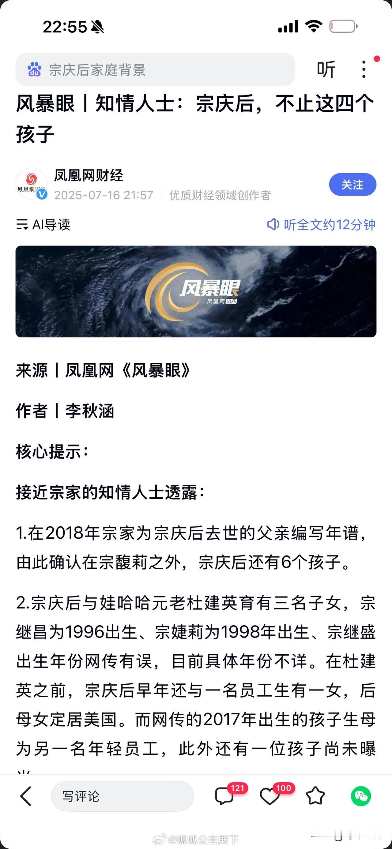 接近宗家的知情人士透露：1.在2018年宗家为宗庆后去世的父亲编写年谱，由此确