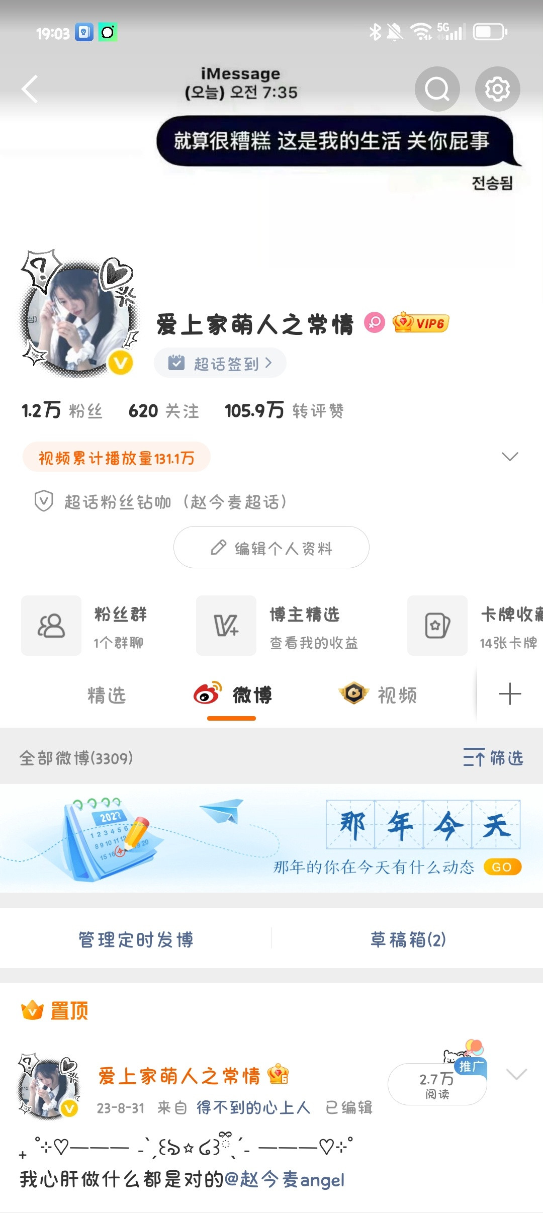 姐姐们眼熟一下我的新ID...