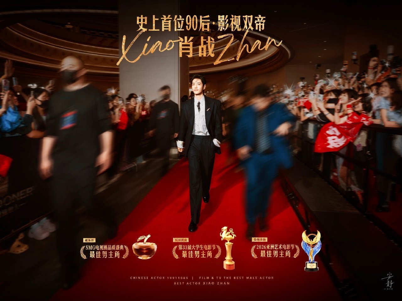 肖战肖战有什么话和我哥哥的奖杯说去吧