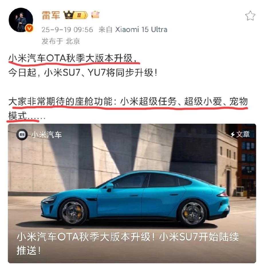 小米汽车的这个ota大版本升级和这个召回计划说的是同一个事情吗？如果说的是同一