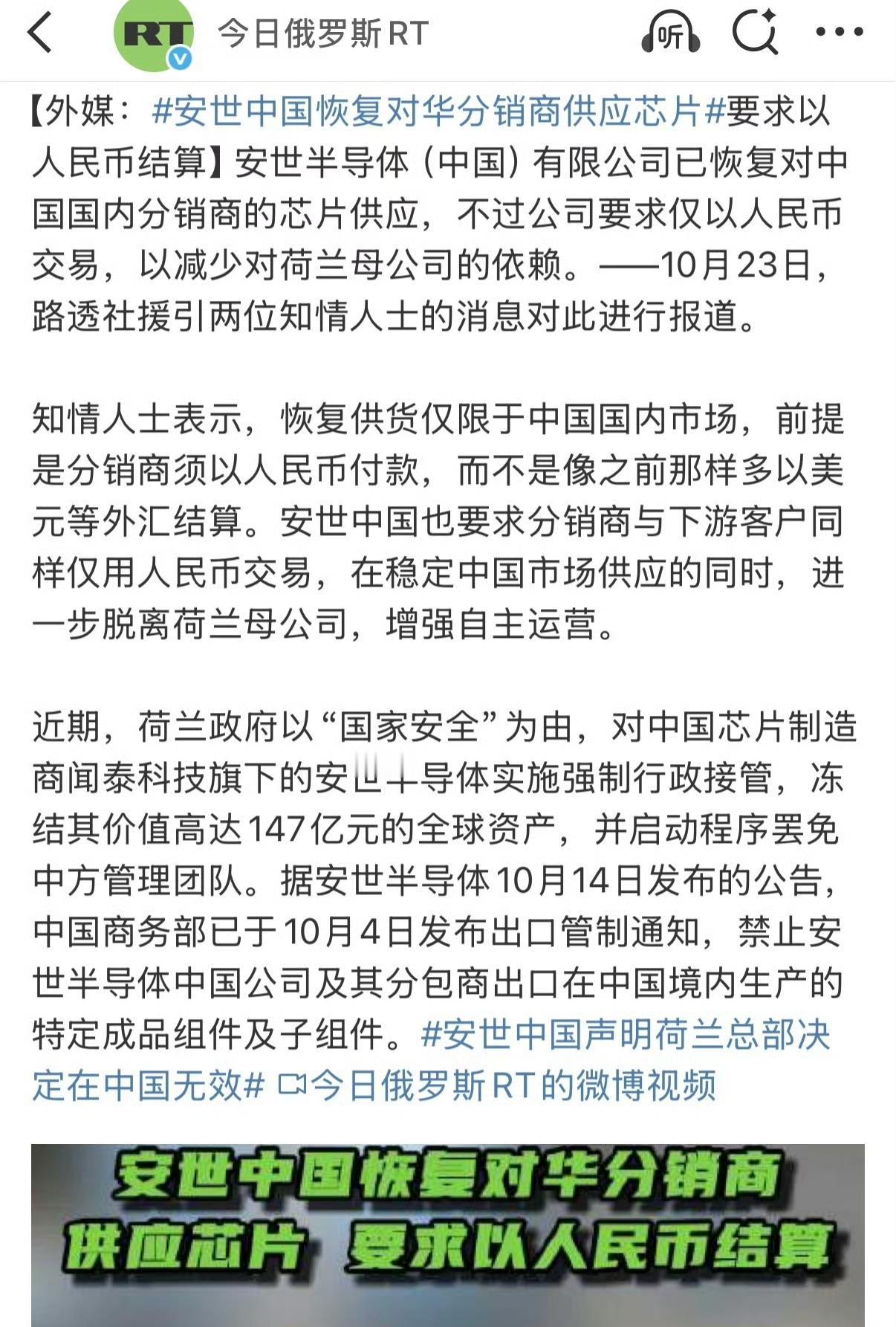最新情报!安世半导体公司外媒:安世中国恢复对华分销商芯片供应!先说明一点