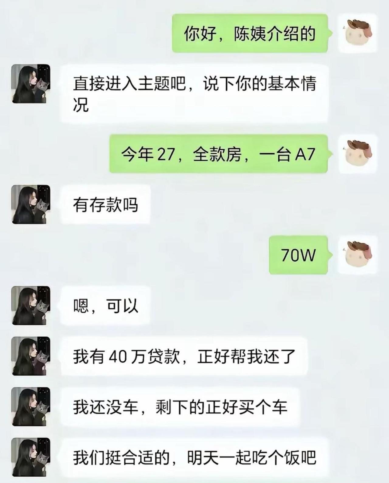 网友看完聊天记录全都笑麻了，相亲刚报完家底，女生算盘打得震天响。男生27岁全款