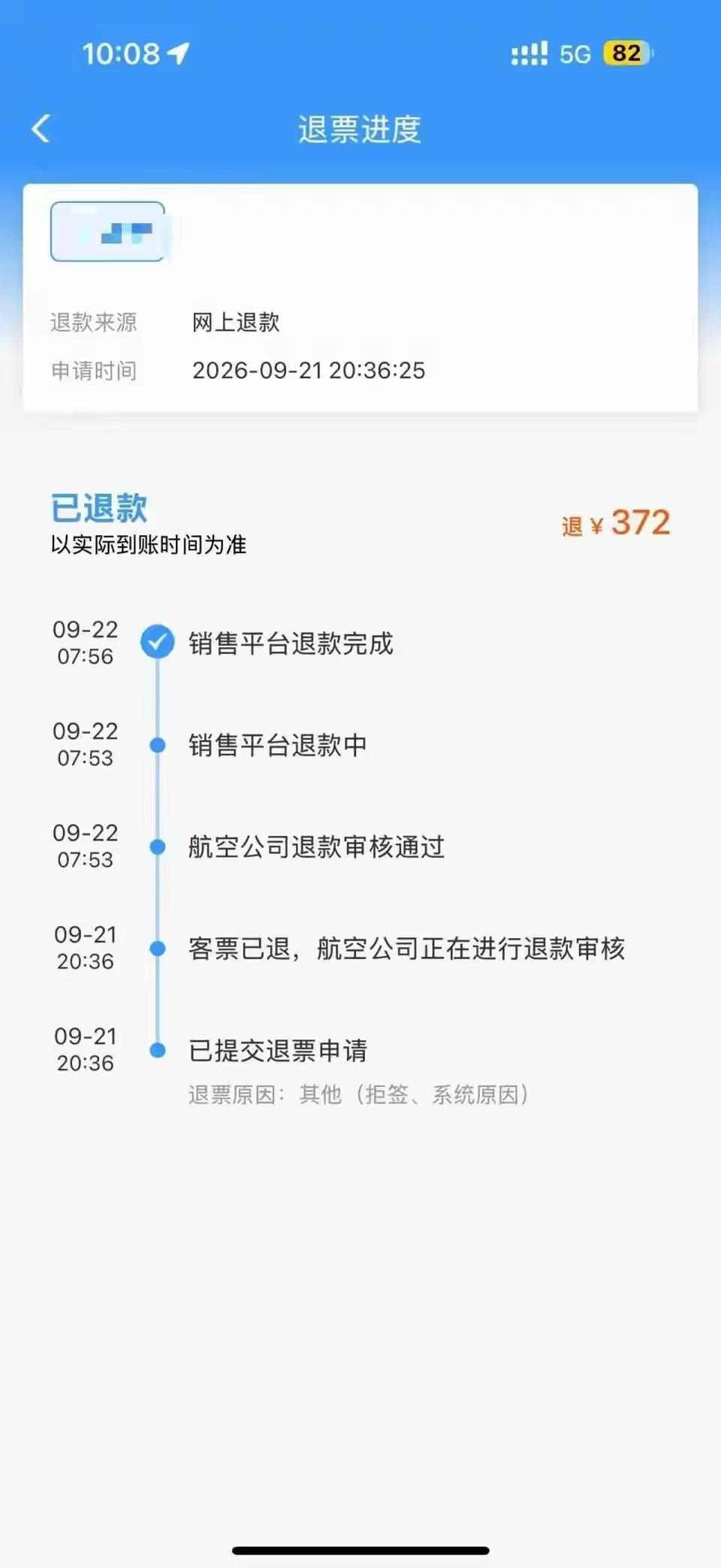 就这规定！黑龙江哈尔滨，一女子在网上购买了一张哈尔滨飞往长沙的机票，票价为113