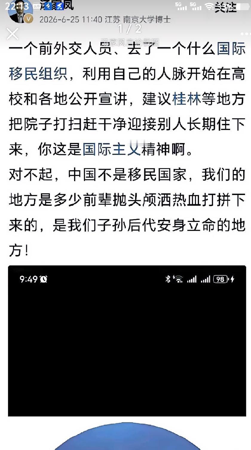 高志凯说了句大实话：中国不是移民国家。半夜出门不用怕，孩子上学不花钱，看病有医