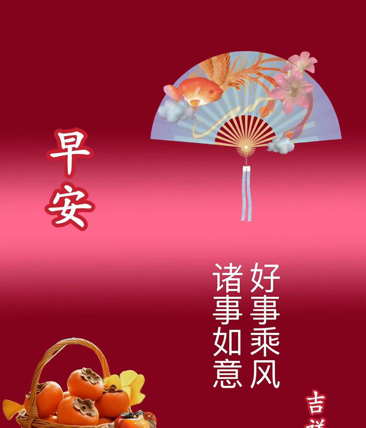 [玫瑰]早上好[玫瑰]早晨好呀？愿这个冬日的每一天都充满欢笑和温馨，早安