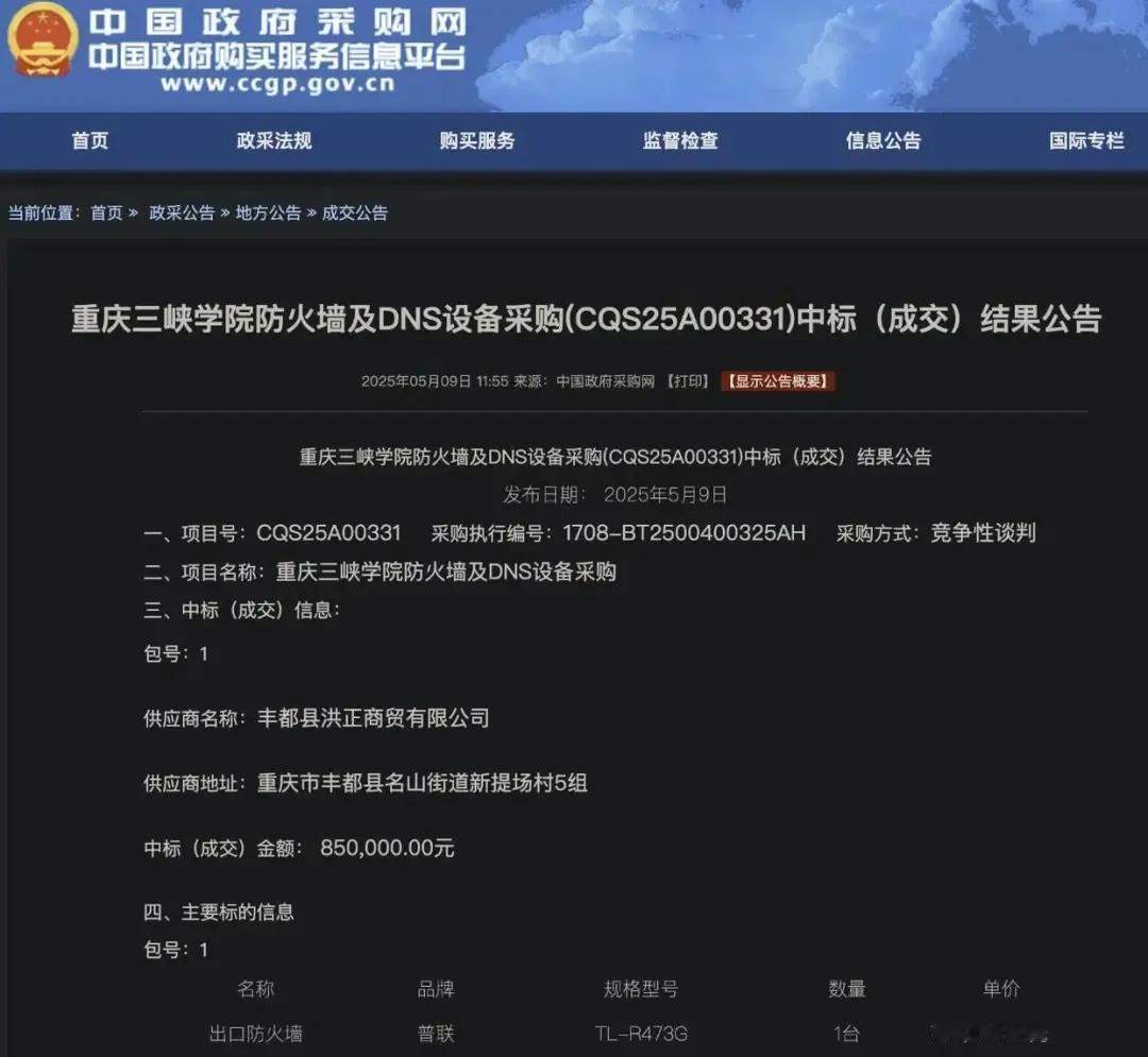中标价85万设备，网购仅300元，采购背后的油水到底有多大？大家都知道，采购背