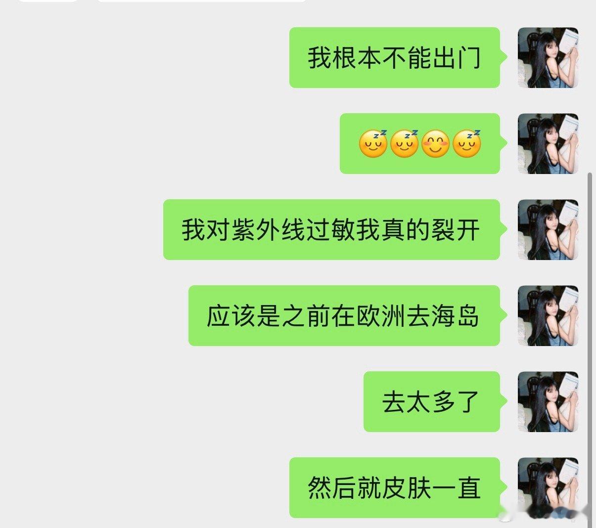 小时候被玫瑰糠疹害得够惨长大又开始对紫外线过敏🙃​​​