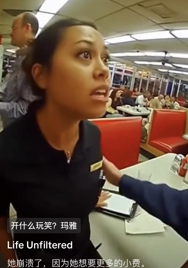 这个服务员因为只收到2美元的小费而怒骂乘客“小气”顾客消费了100美元却只给了她