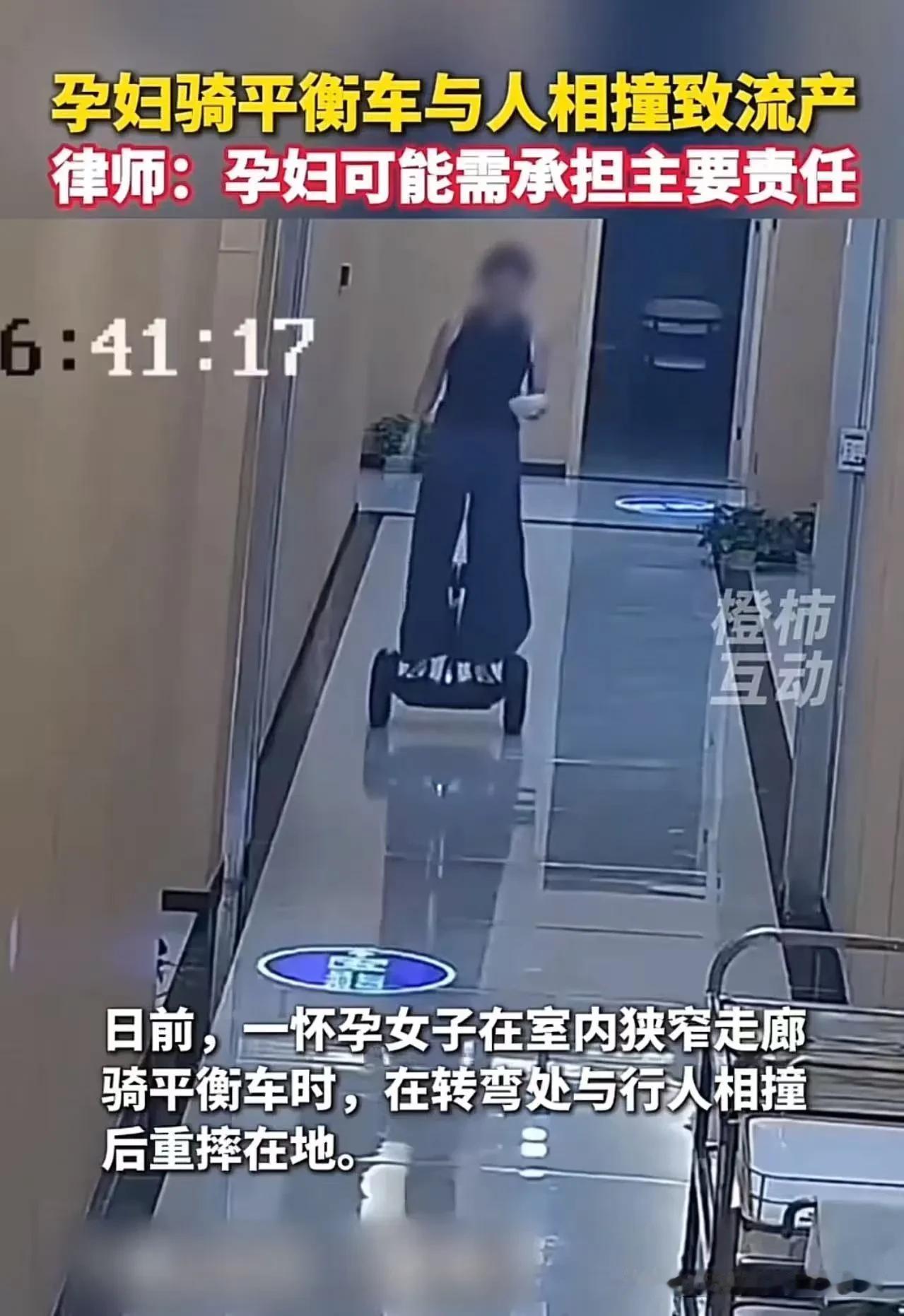 事件经过孕妇在居民楼狭窄楼道内骑行平衡车，手中还端着饭碗。行至拐角位置视线