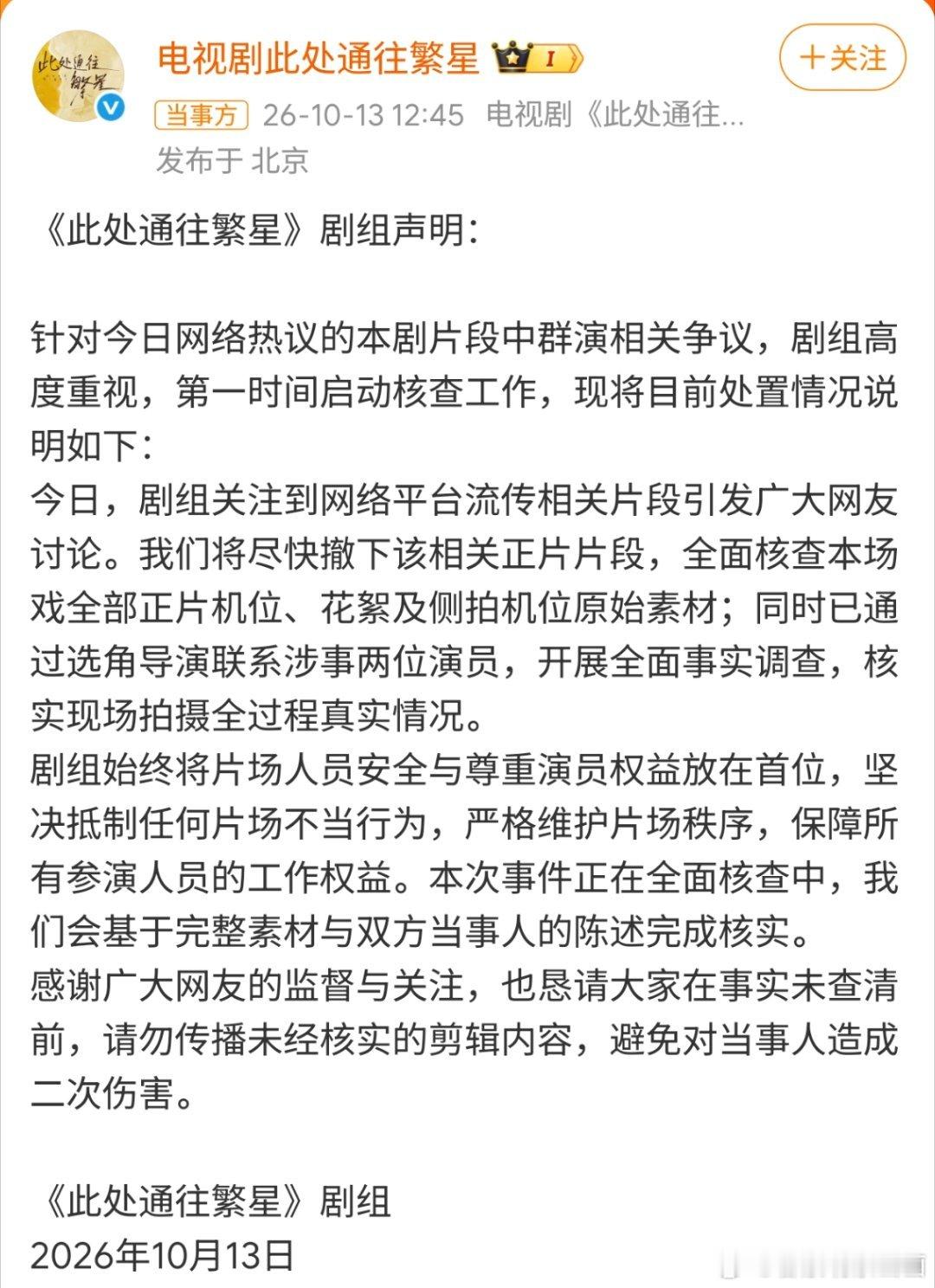 剧方回应男群演疑似猥亵女演员真的假的？已经yy到这个地步了吗，女演员好惨[？？？]
