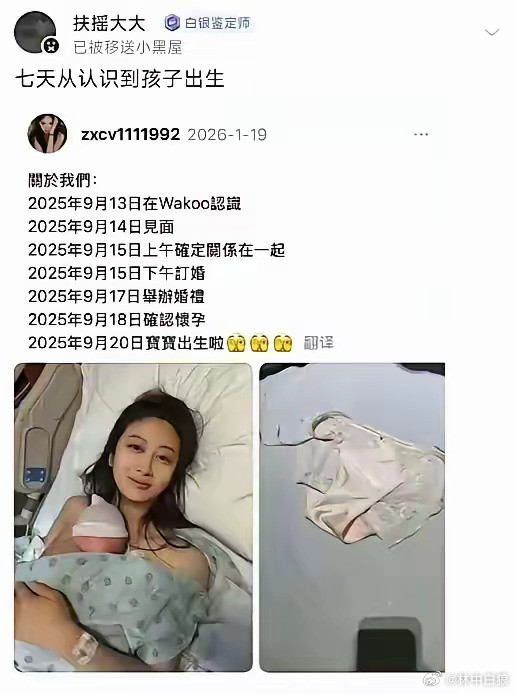 现在已经实现速成怀孕了吗？​​​