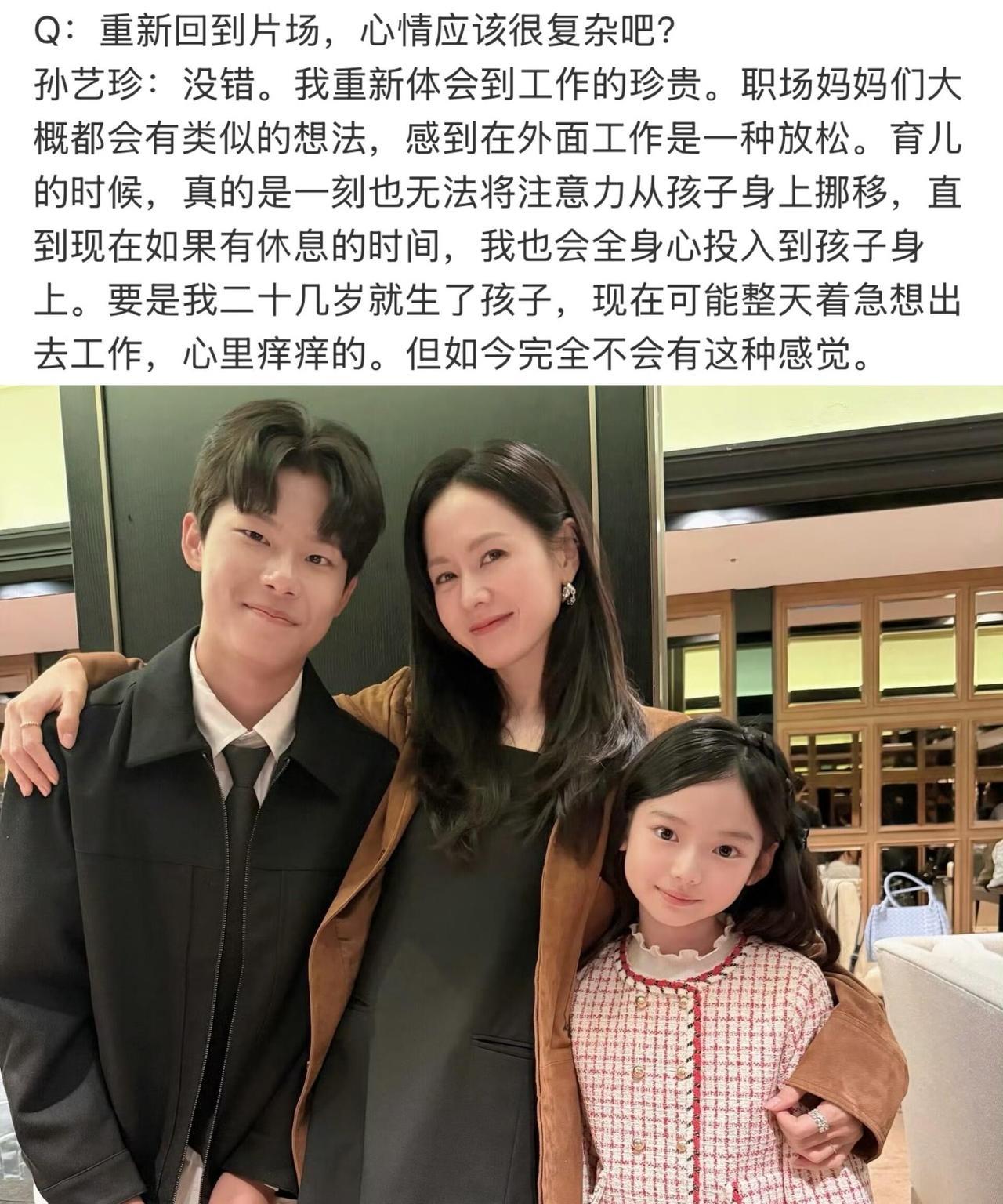 40岁孙艺珍首谈当妈真相！3个育儿观惊呆网友：难怪玄彬说她变了。WKorea