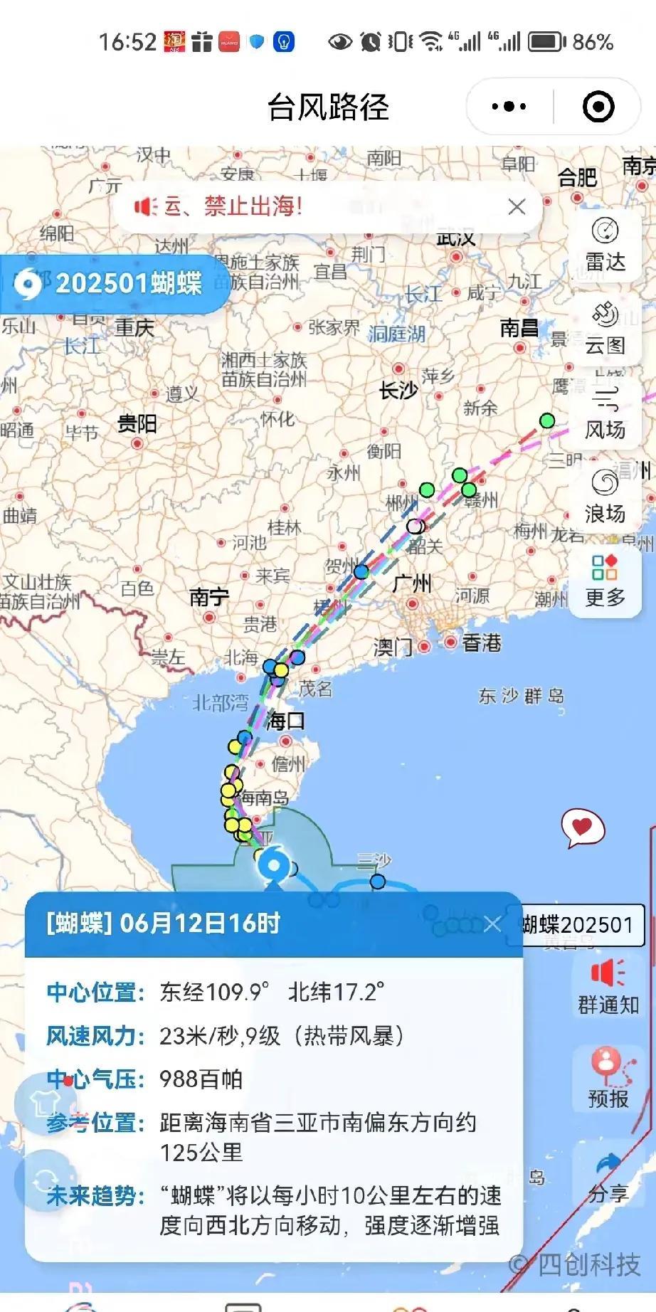 家人们谁懂啊！台风中心风力居然又升级了，看着那数据，我这心“咯噔”一下，太吓人了