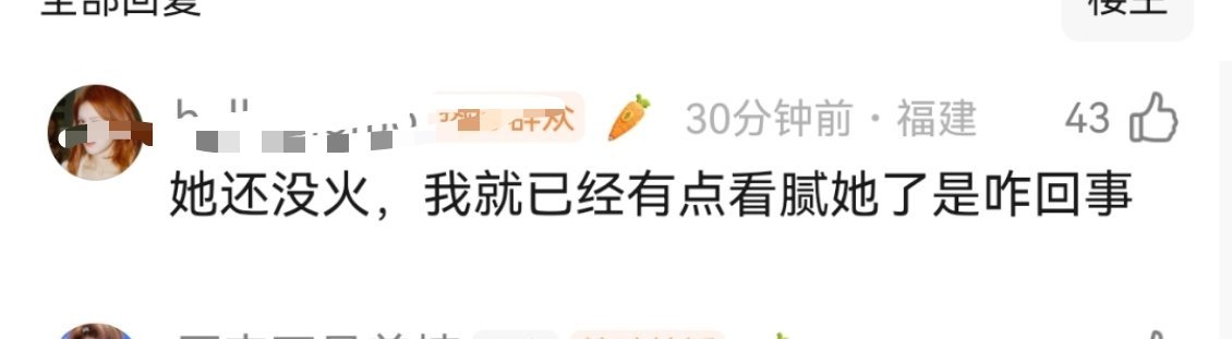 很多人是从资本买股认识她的不是从角色认识的，对她的脸熟悉到已经没有新人美了，一直