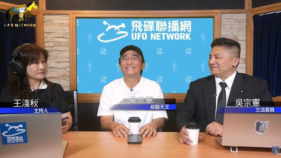 2个“吴宗宪”首度合体，谈郑丽文访问大陆艺人吴宗宪、国民党立委吴宗宪昨晚在广播