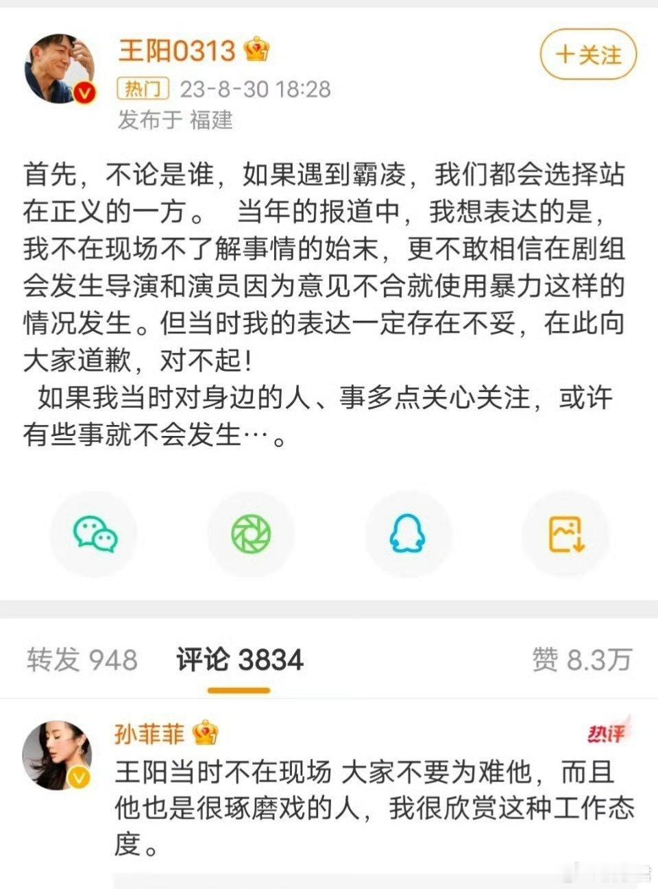 王阳孙菲菲好漂亮的姐姐，居然遭受了这样的事情，还为王阳说话，霸凌者会遭报应的[