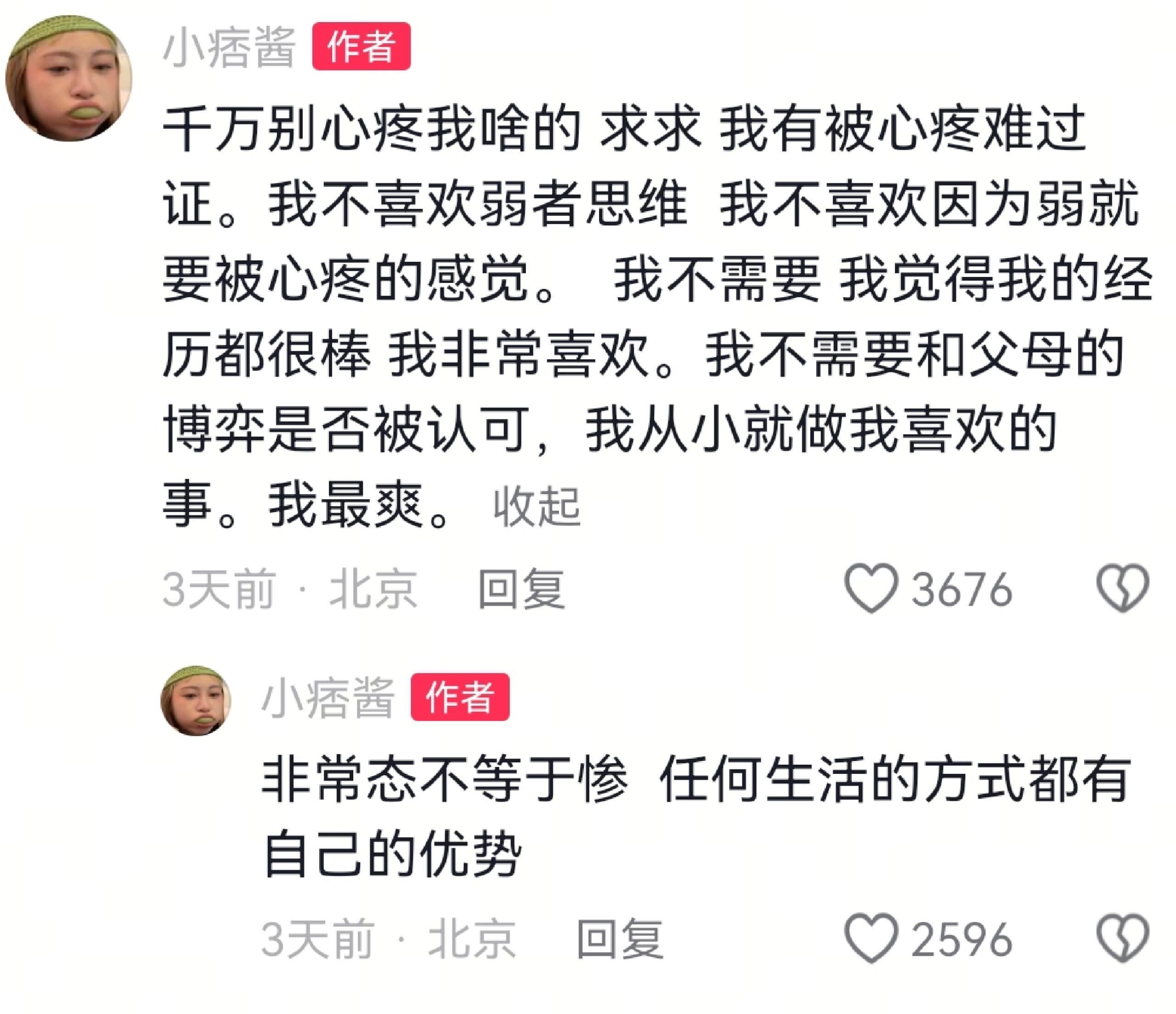 痞幼的发言震惊到我了，用强女思维看世界