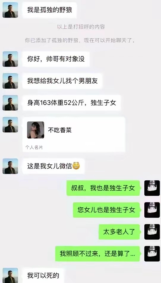 不吃香菜让人退而却步。