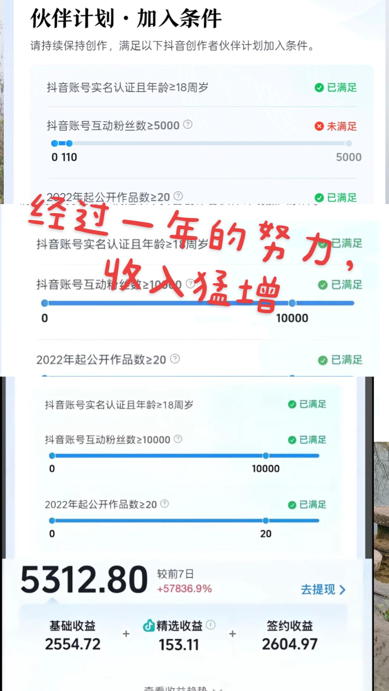 干什么都不丢，什么不干才丢人？凭本事赚钱才是硬道理。我经过一年的努力，在抖音平台
