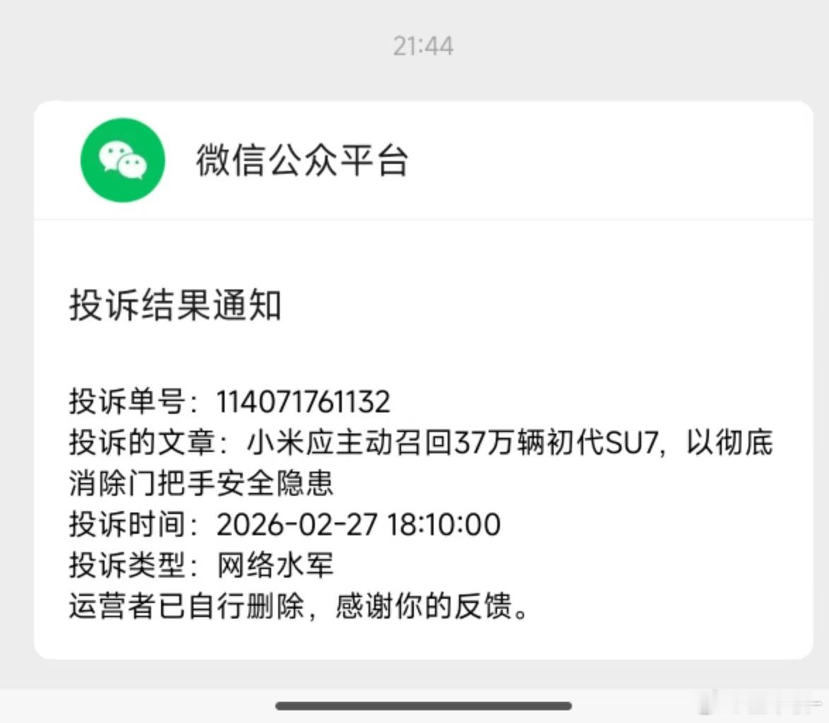 第一财经怎么怂了？不就说了句市场上几千万辆隐藏式门把手的车都应该召回嘛第一财经作