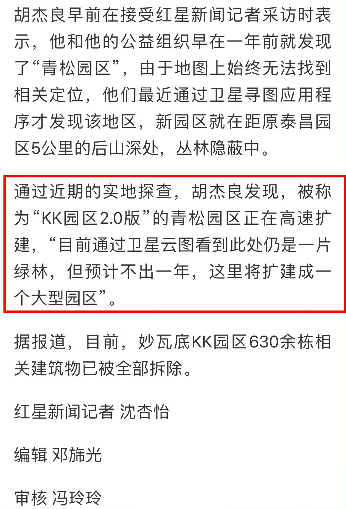 电诈2.0又来了，怎么打都打不完。更想不通，救出来的人怎么还会回去。KK园区2.