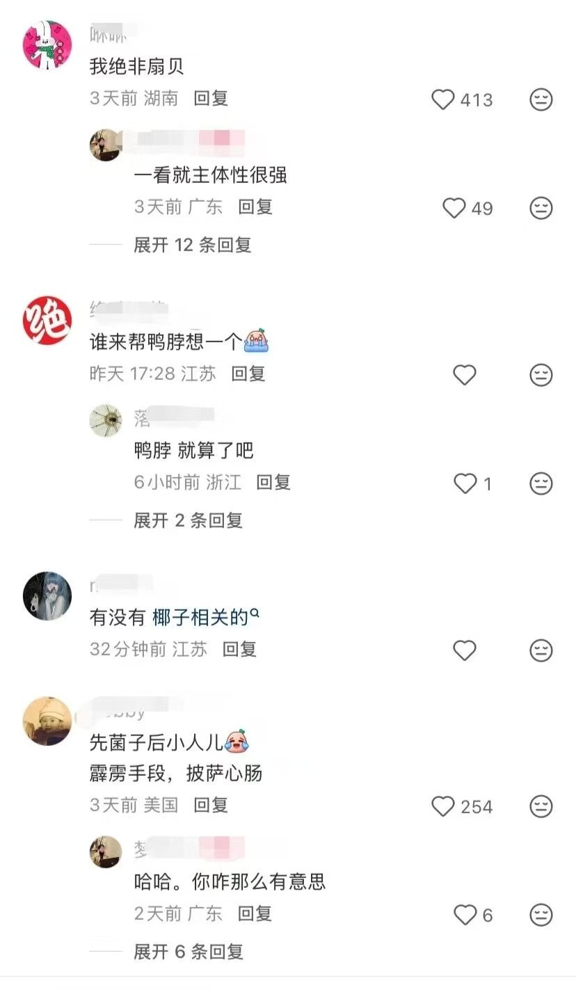 食物梗，原来文字这么有趣🤔