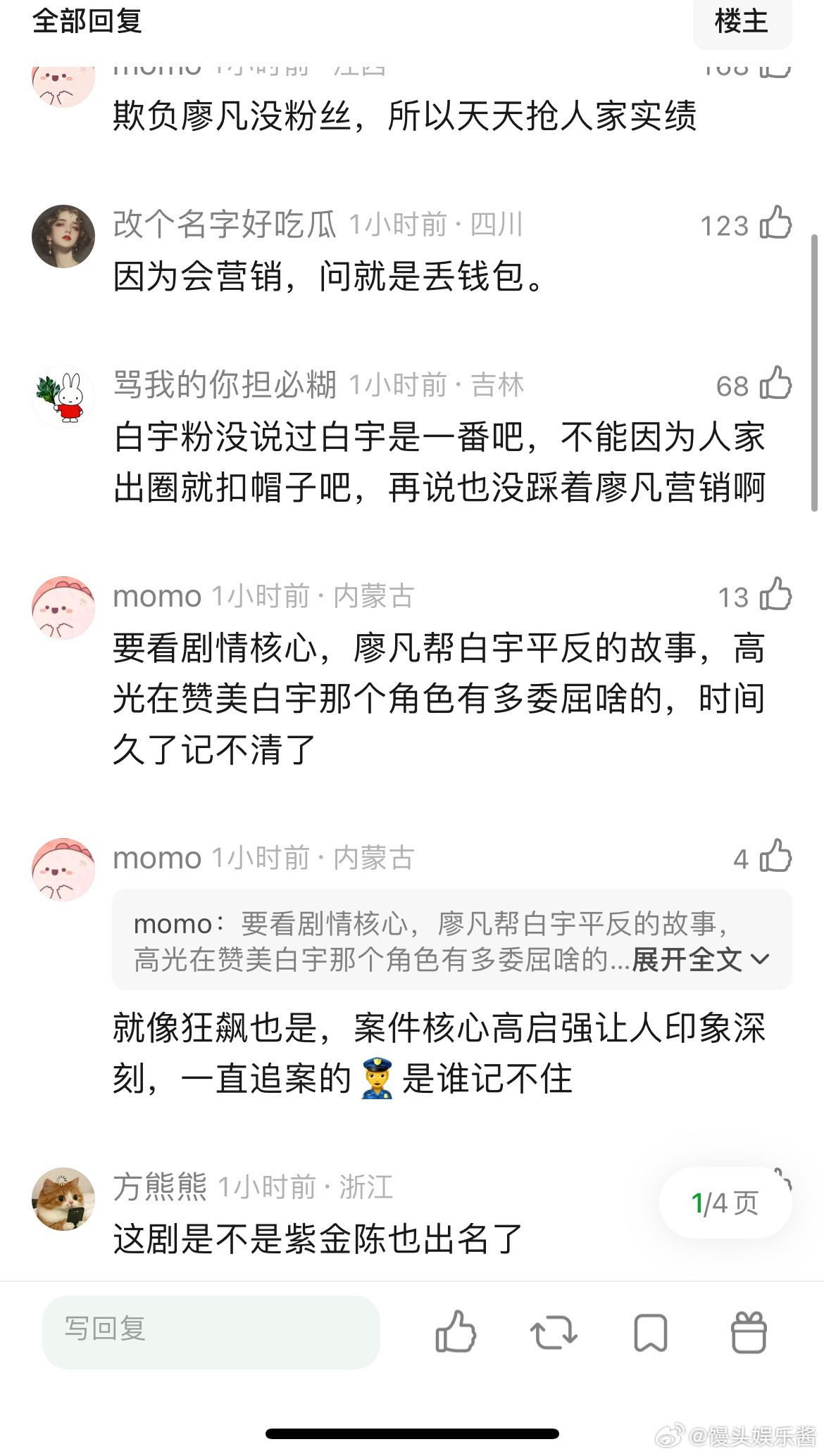 沉默的真相一番是廖凡，一直以为是白宇