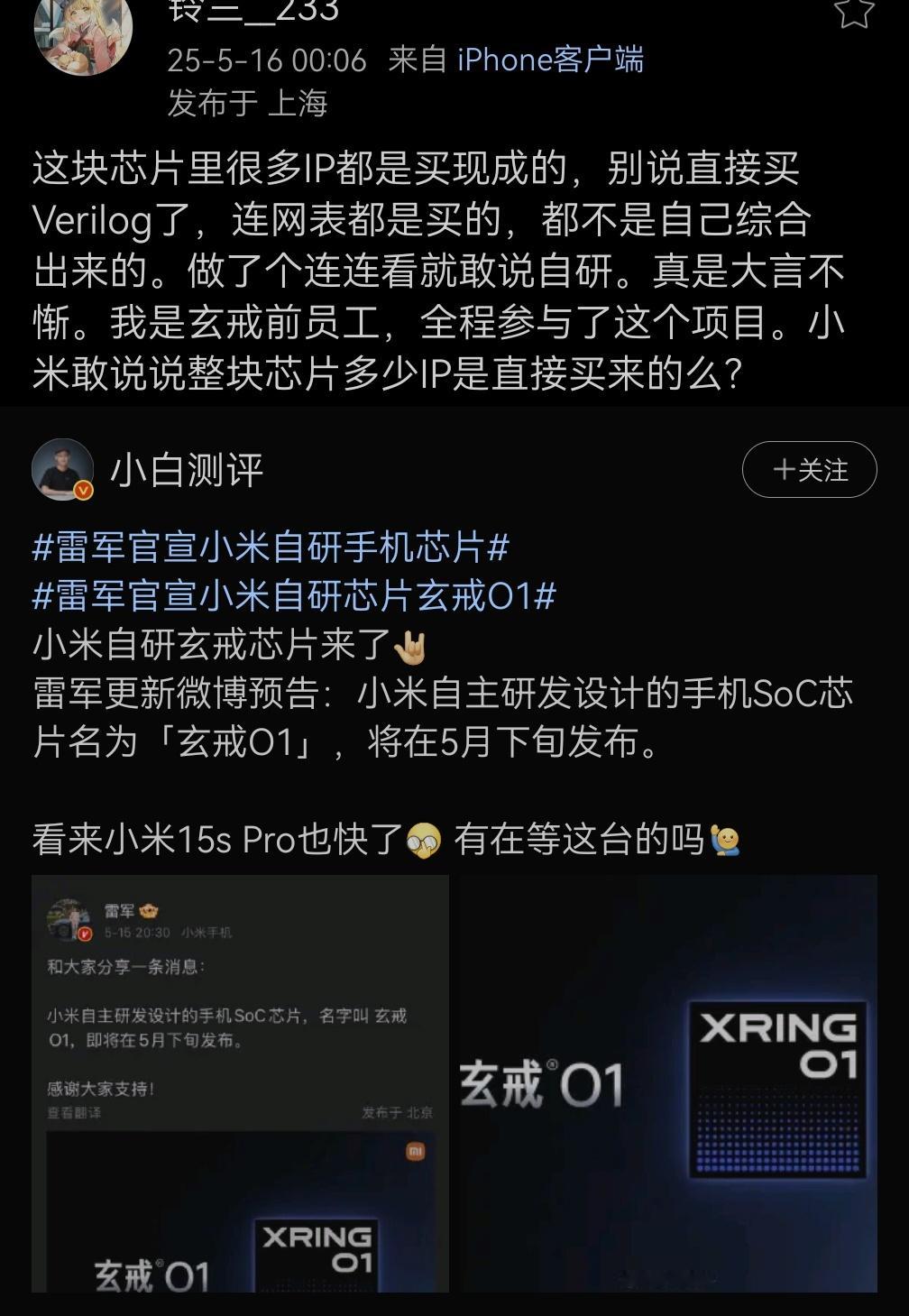 造谣是要负法律责任的！坚决不允许这样抹黑我们优秀的中国企业！[并不简单]​​​