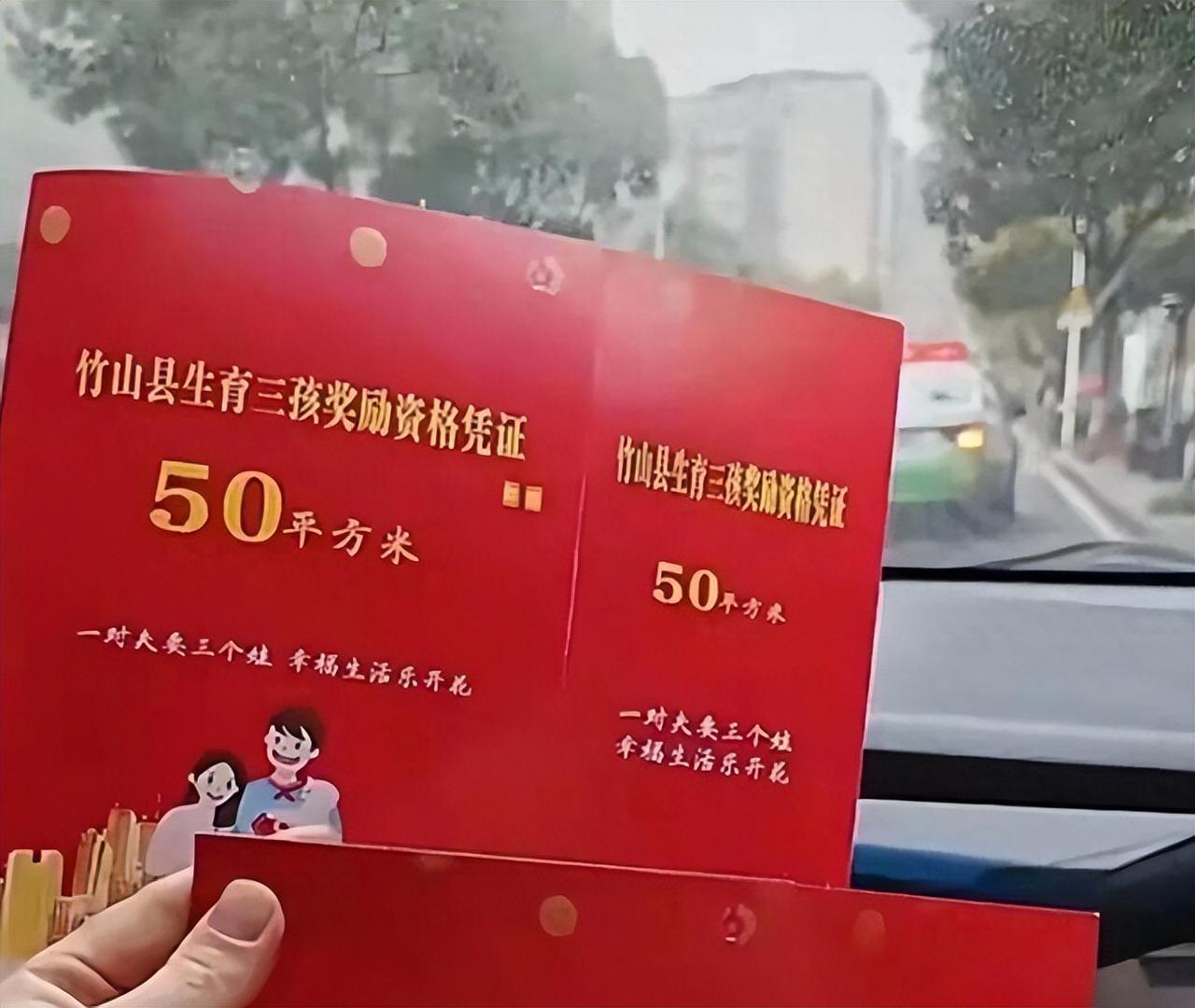 为什么送房又发钱，依旧留不住年轻人生孩子的心？ 湖北十堰竹山县，一个常住人口