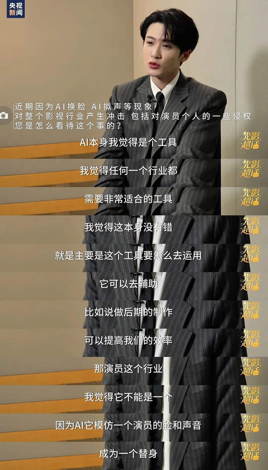 观众为何对AI表演集体不买账檀健次谈AI可以提高效率降低成本，但无法复刻心境，瑕