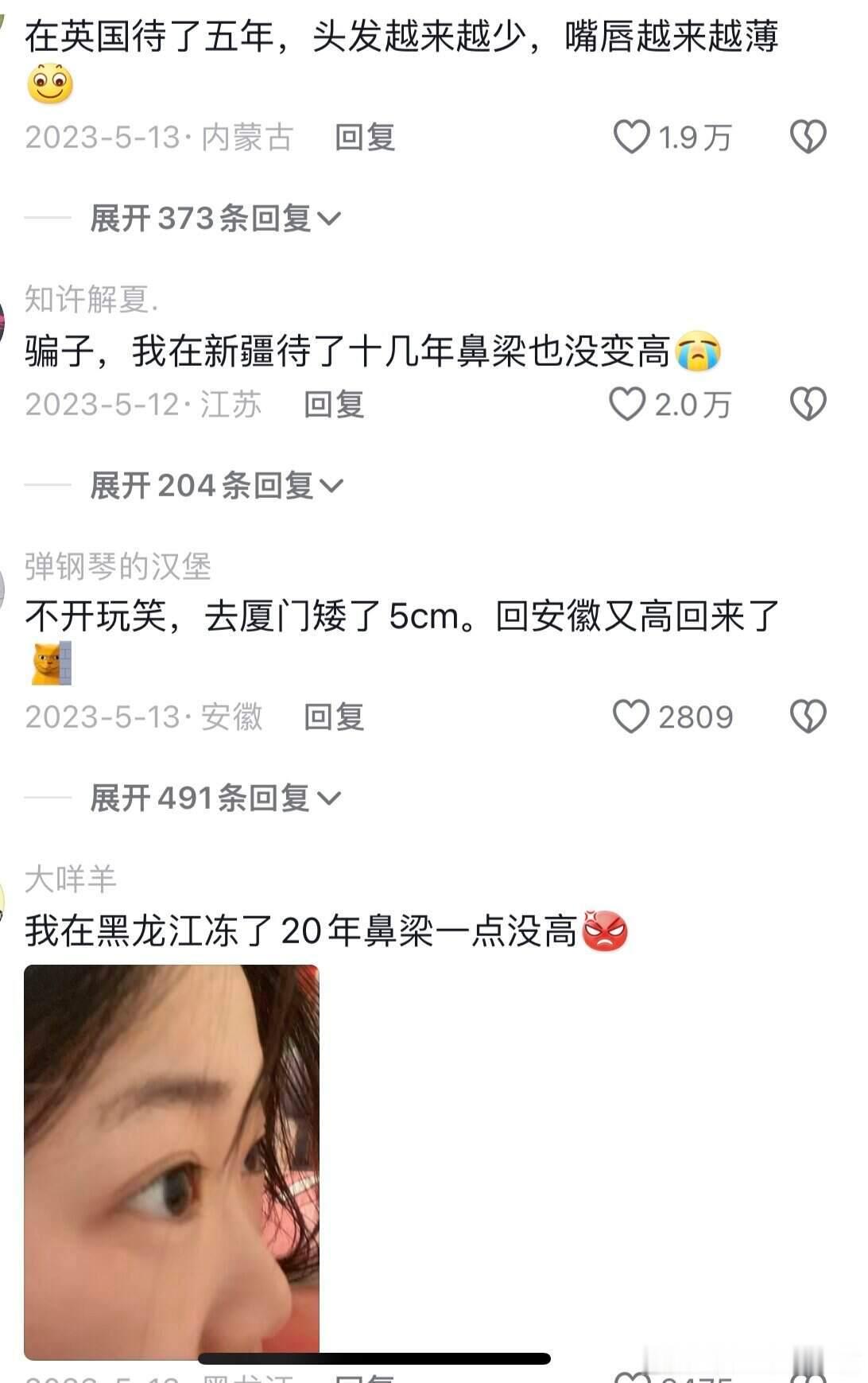 原来环境真的会改变人的颜值