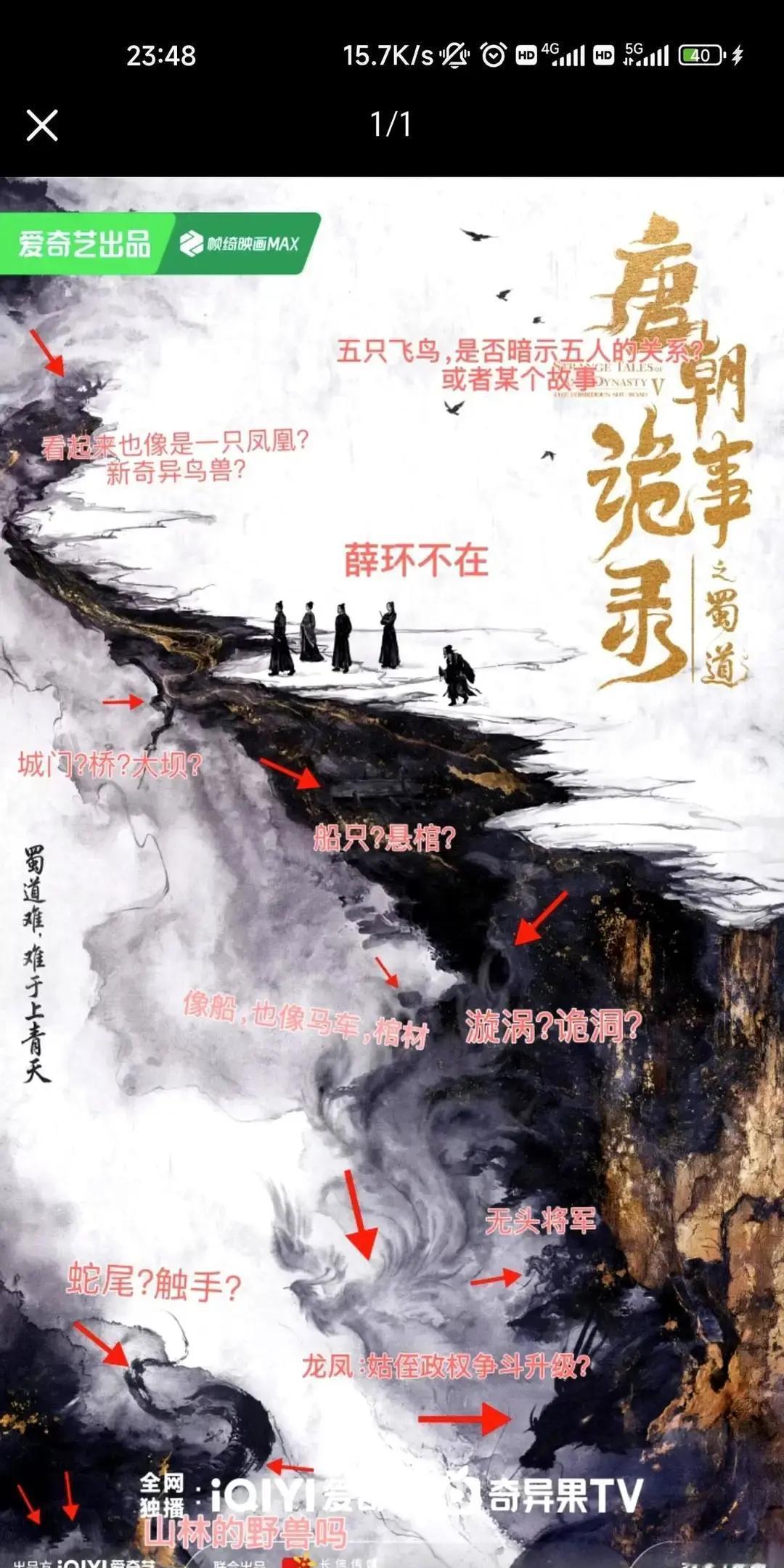 薛环消失，大唐要变天！第二季海报里，最扎眼的是少了那个拿刀的小少年。官方说