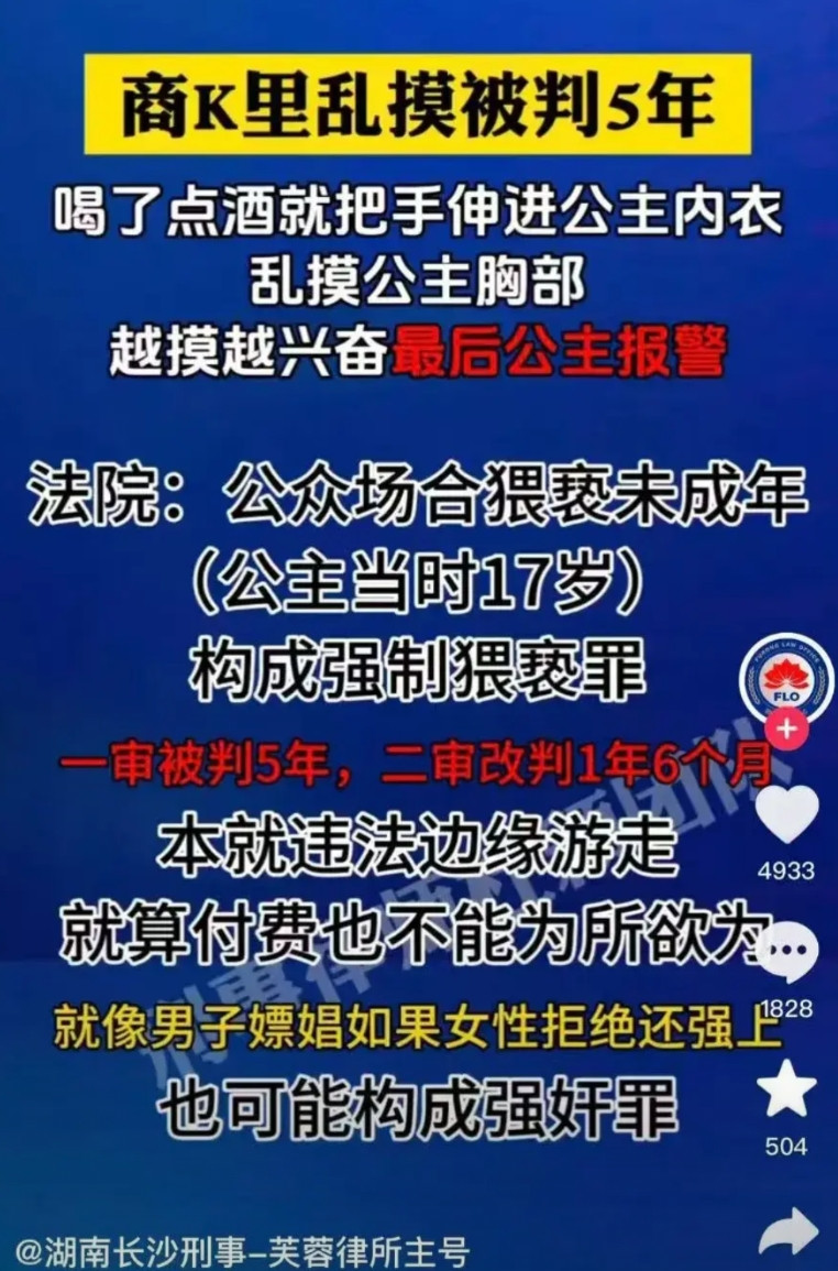 小仙女又搞死一个行业。法院为商K规范化经营划出一道红线。法律和潜规则之间的灰色地