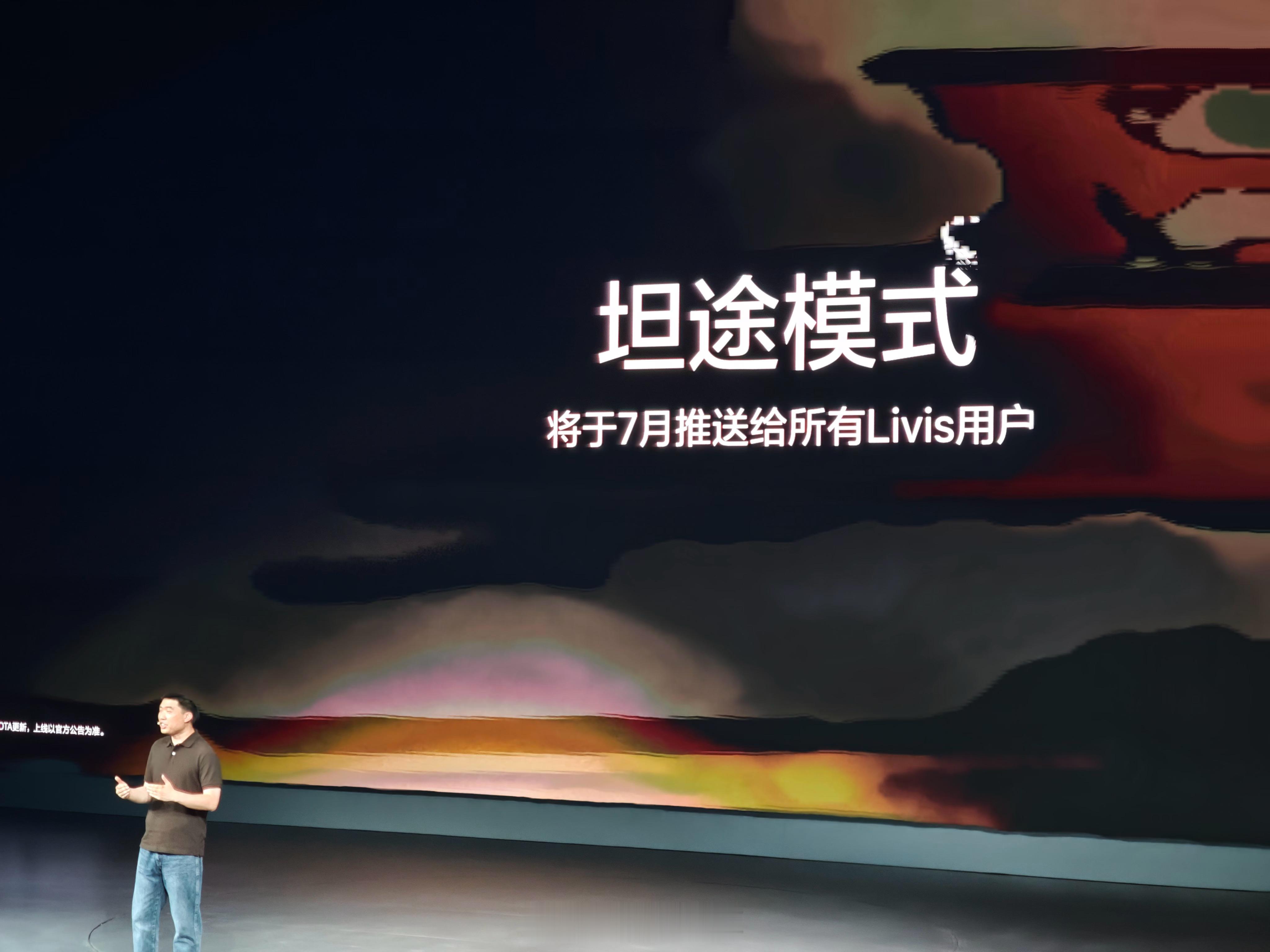 下个月理想所有Livis车型，也就是带800V主动悬挂的车型都会推送一